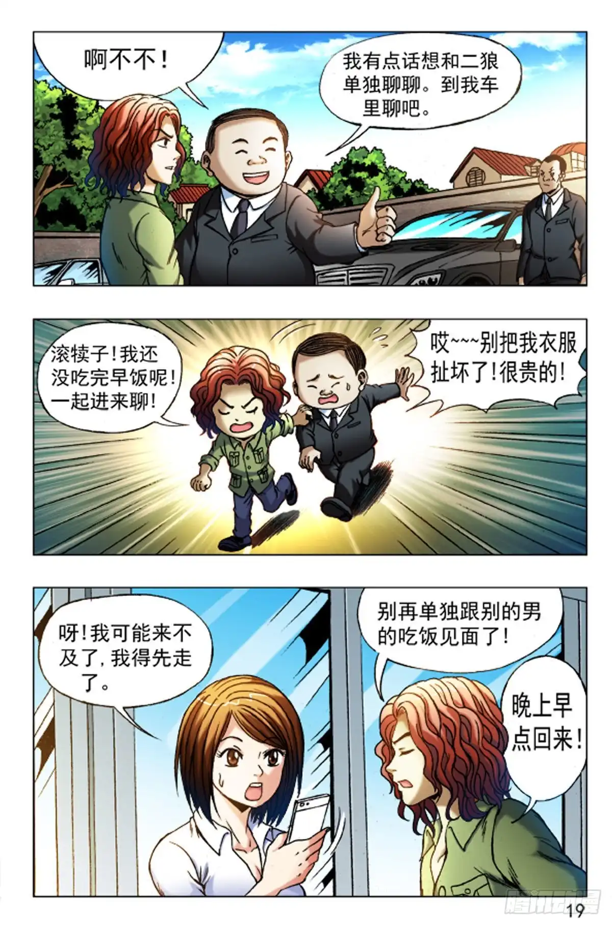第11页