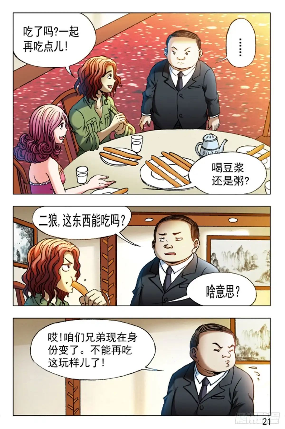 第13页