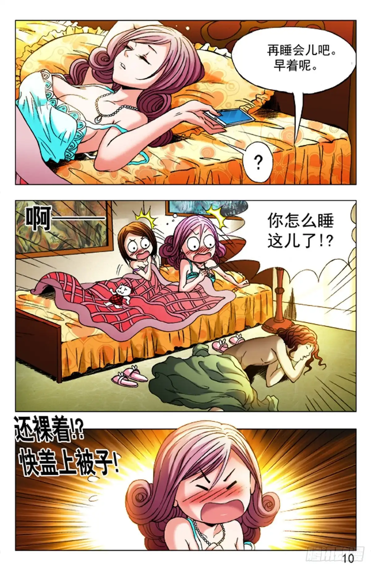 第2页