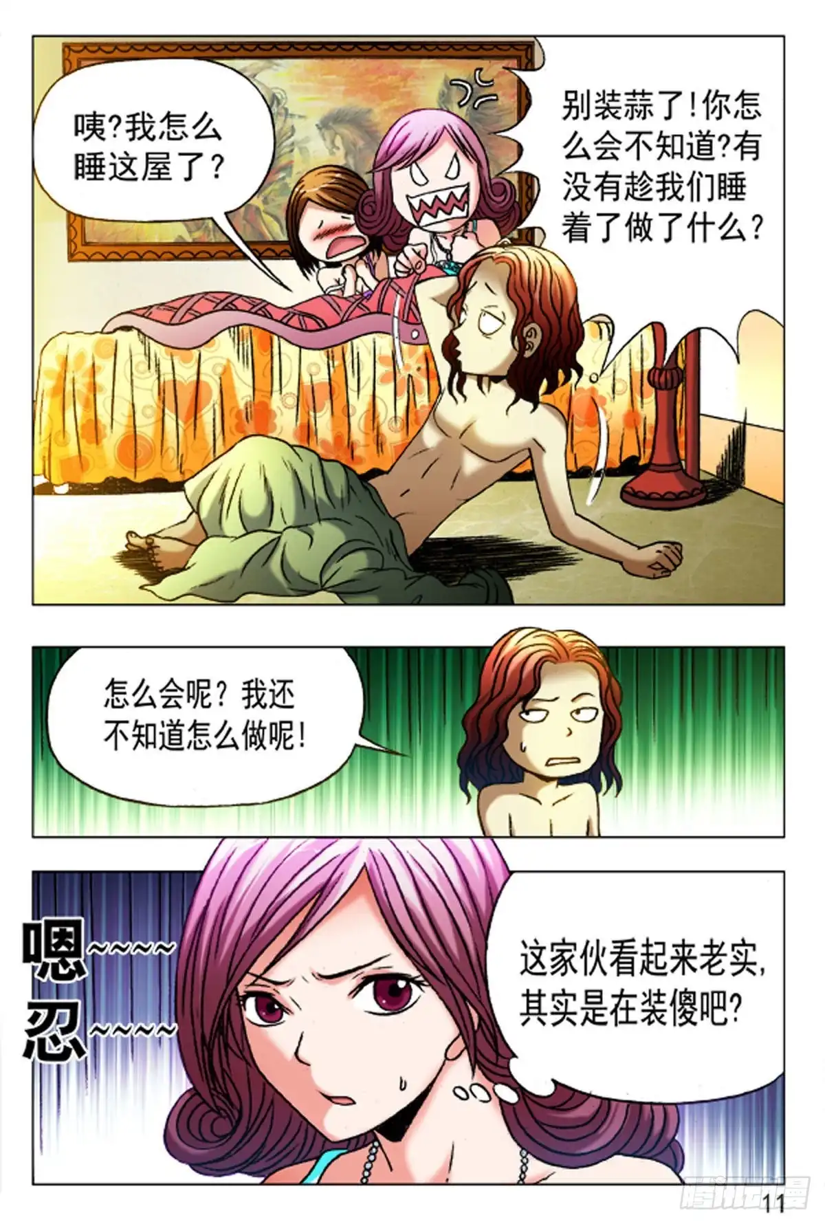 第3页