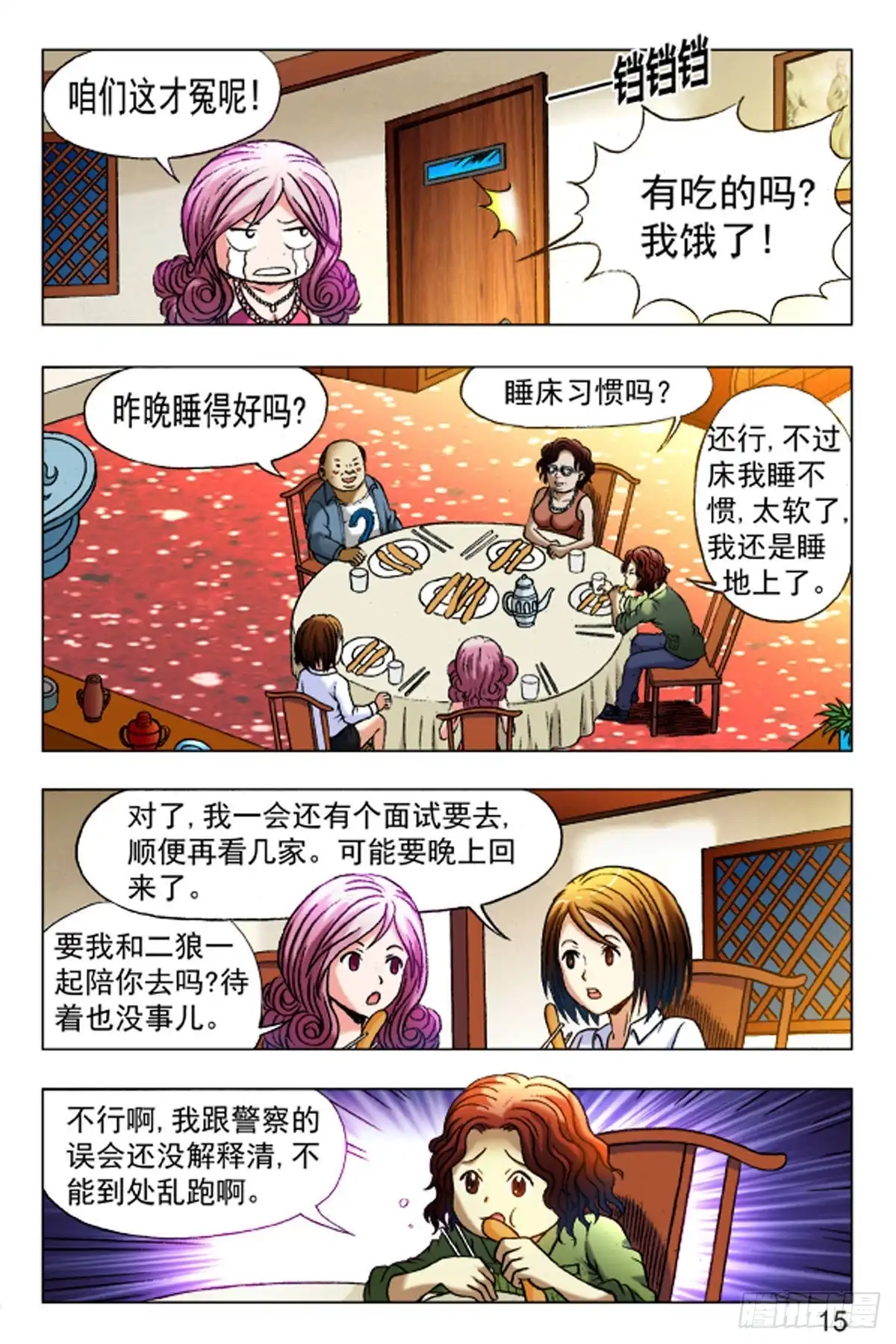 第7页
