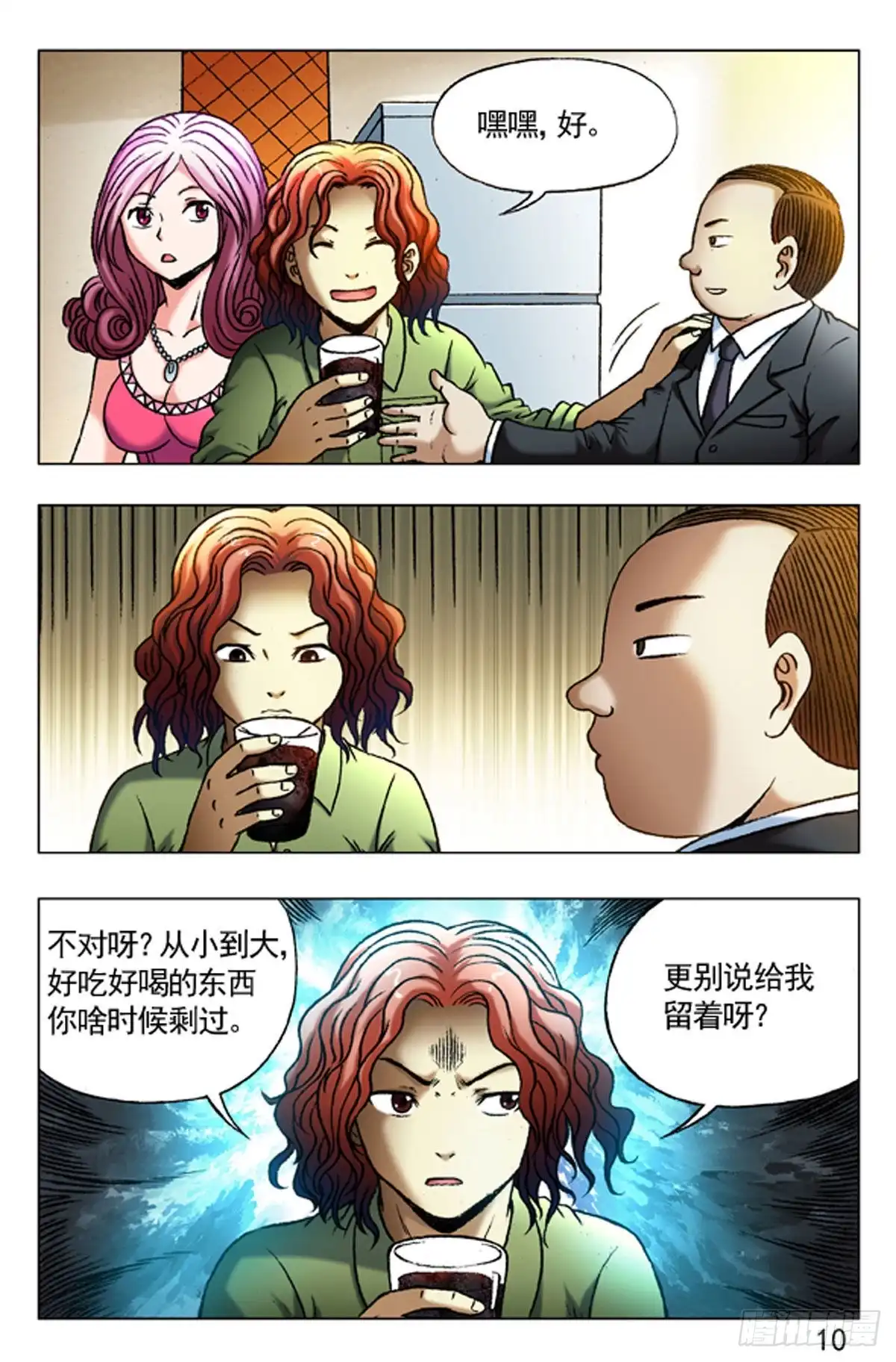 第10页