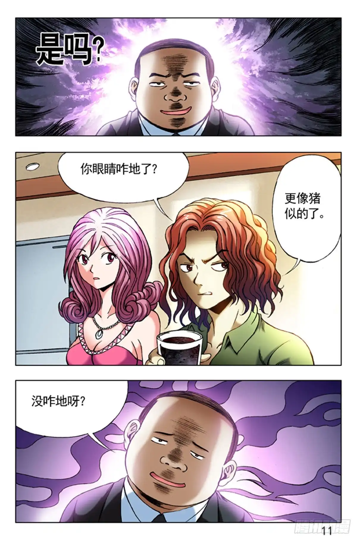第11页