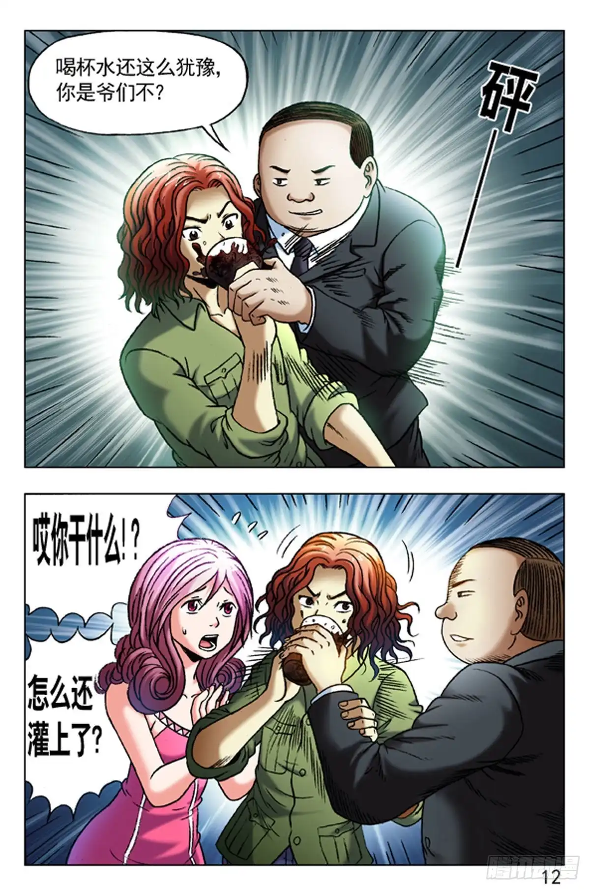 第12页