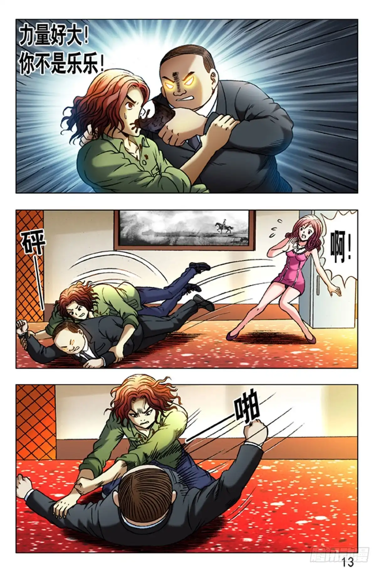 第13页