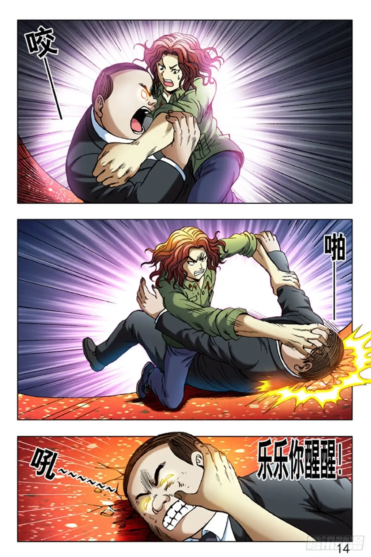 第14页