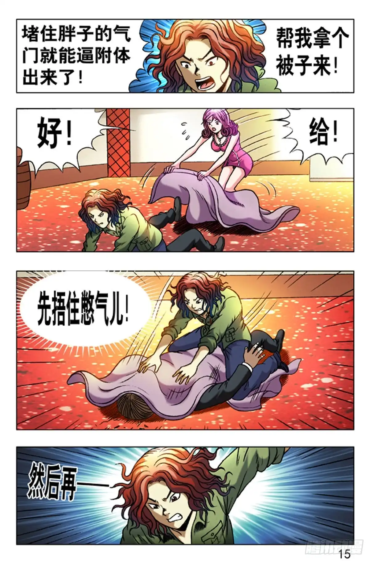 第15页
