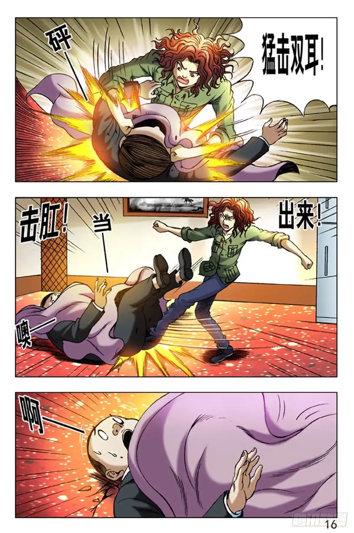 第16页