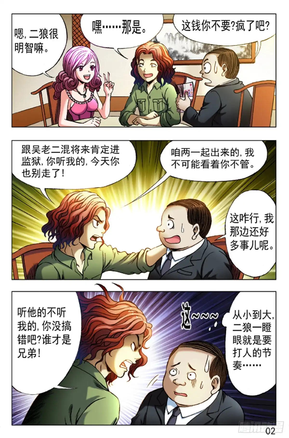 第2页