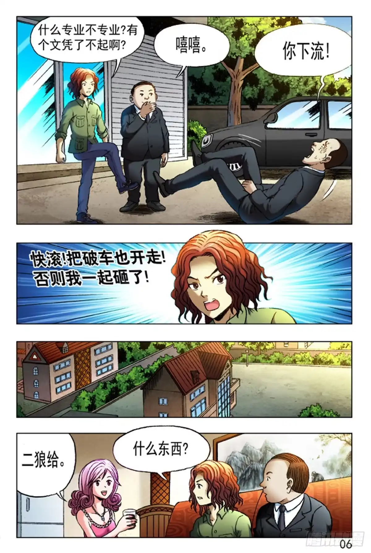 第6页