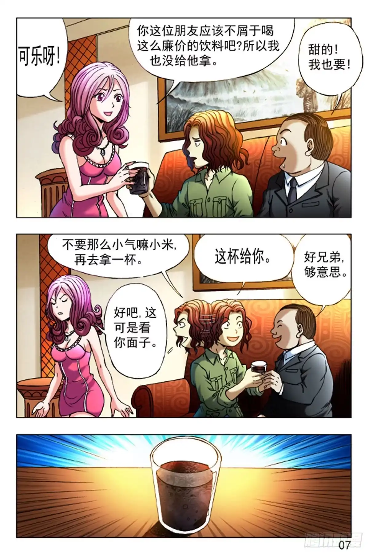 第7页