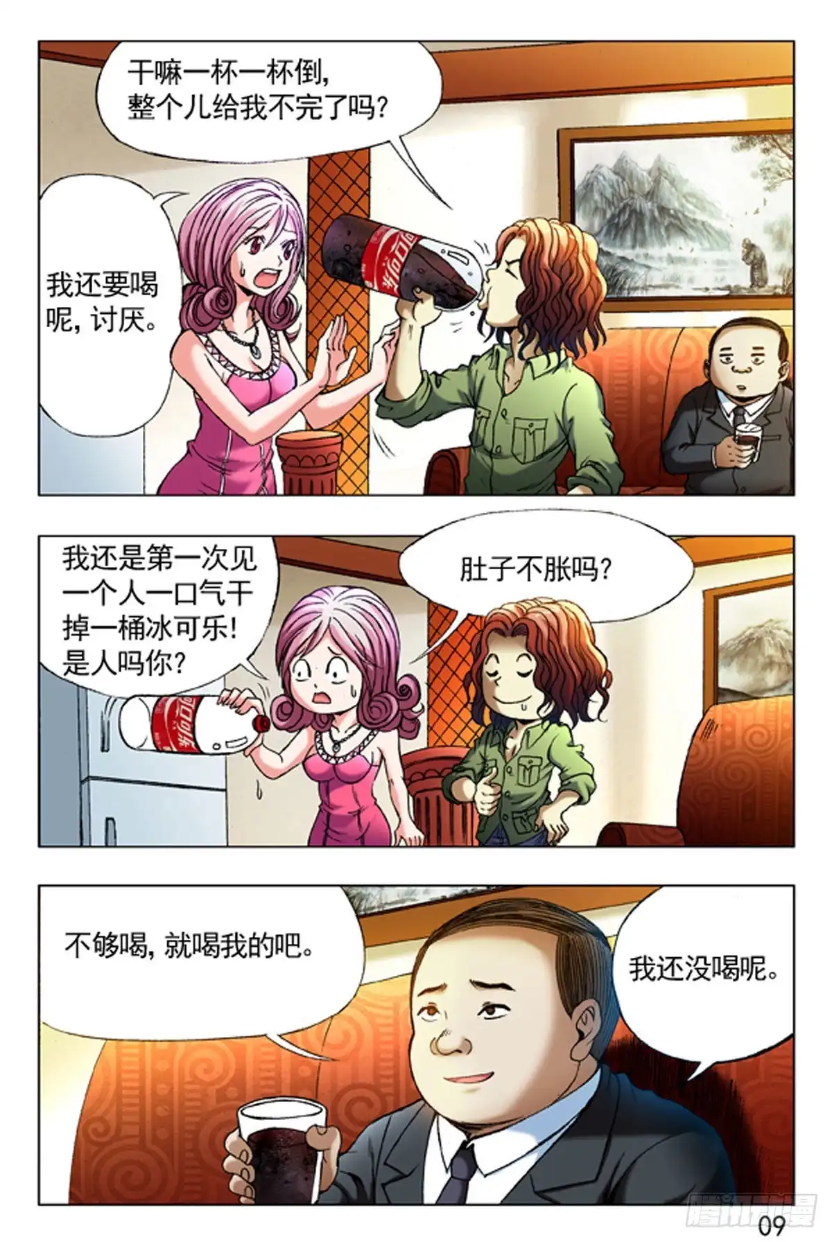 第9页