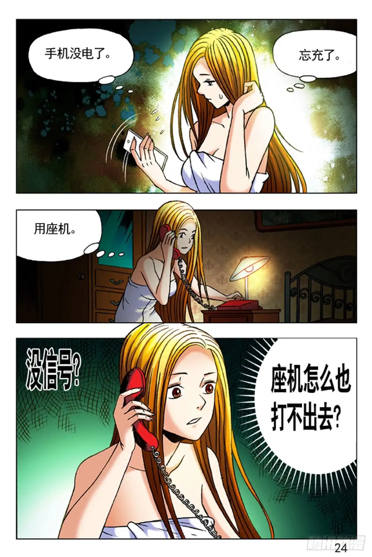 第16页