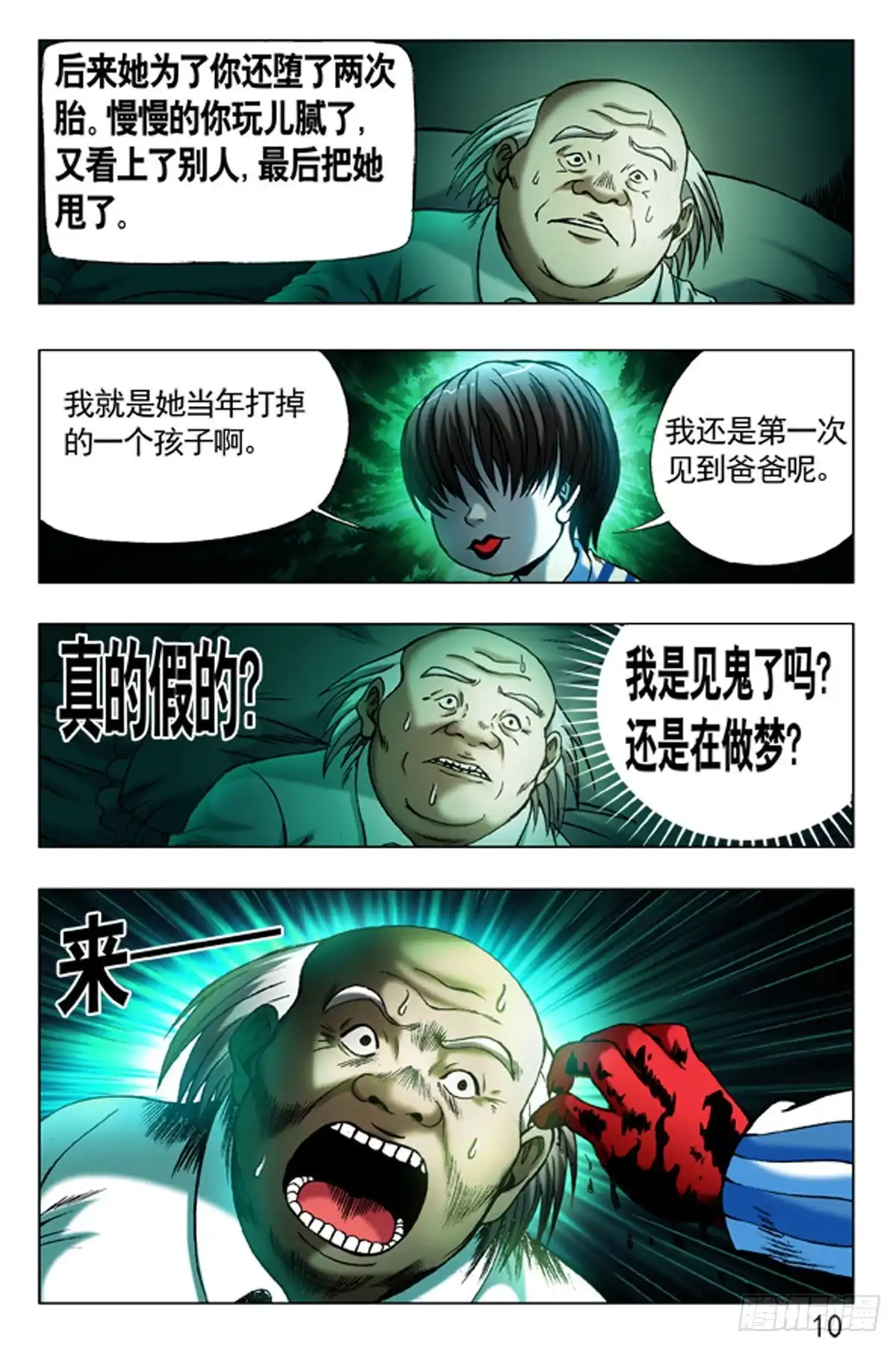 第2页