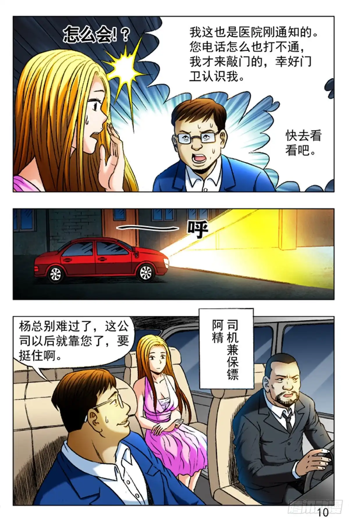 第10页
