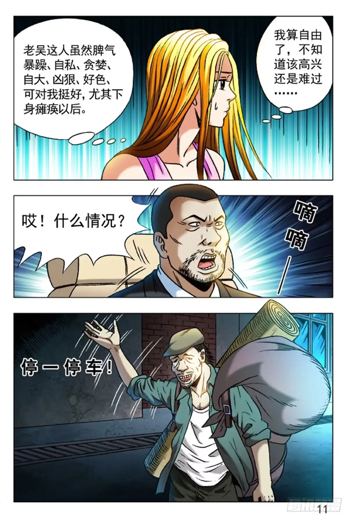 第11页