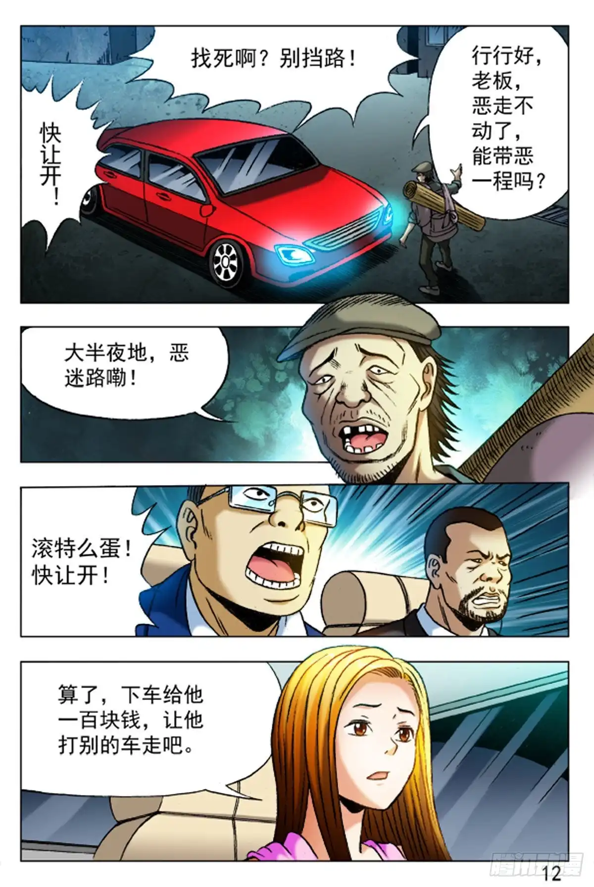 第12页
