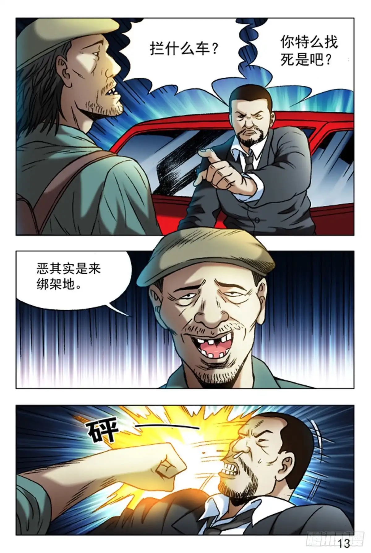 第13页