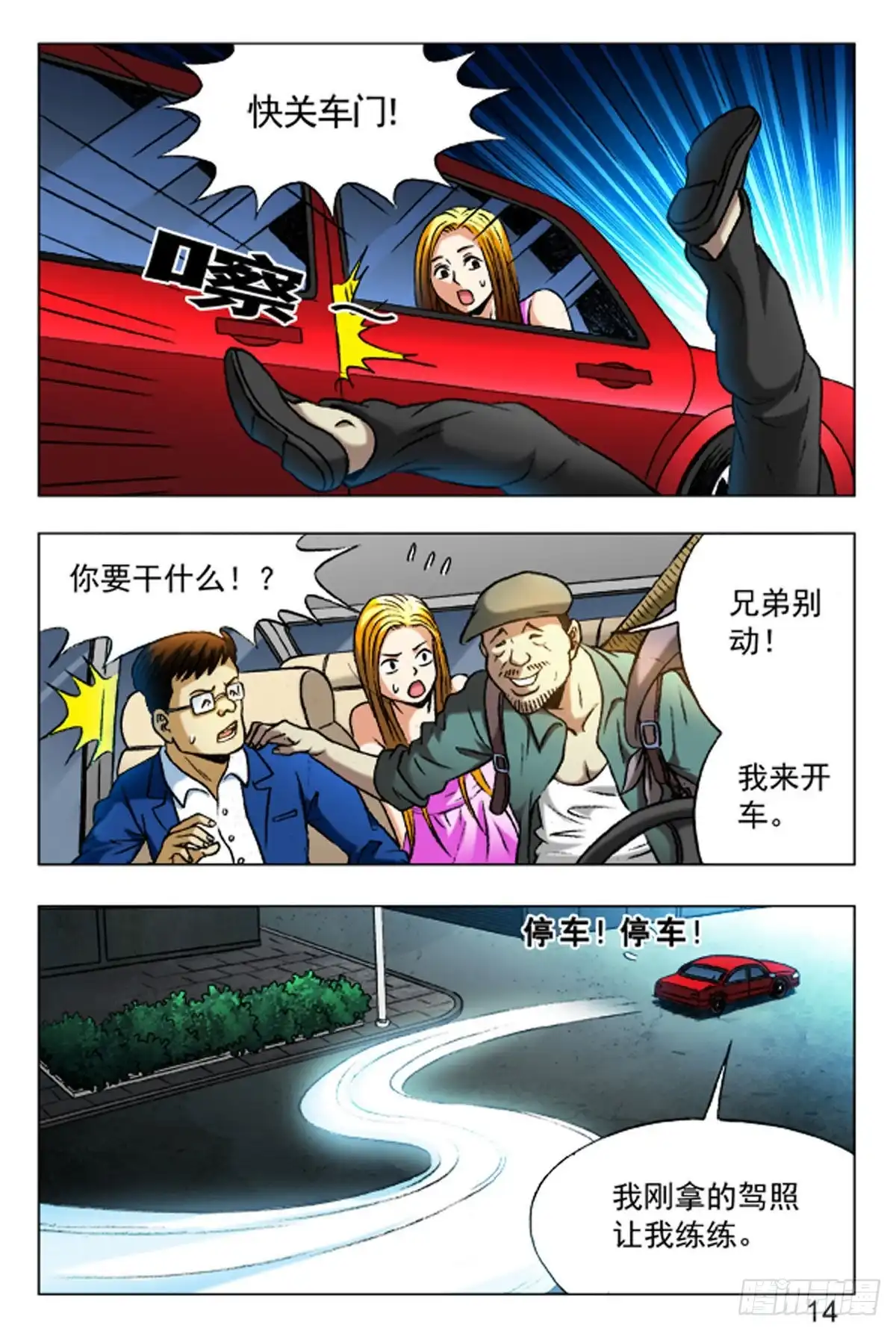 第14页