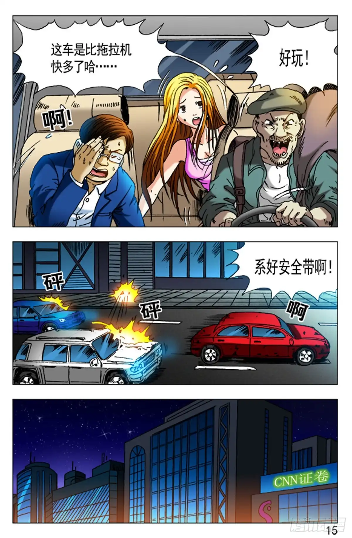 第15页