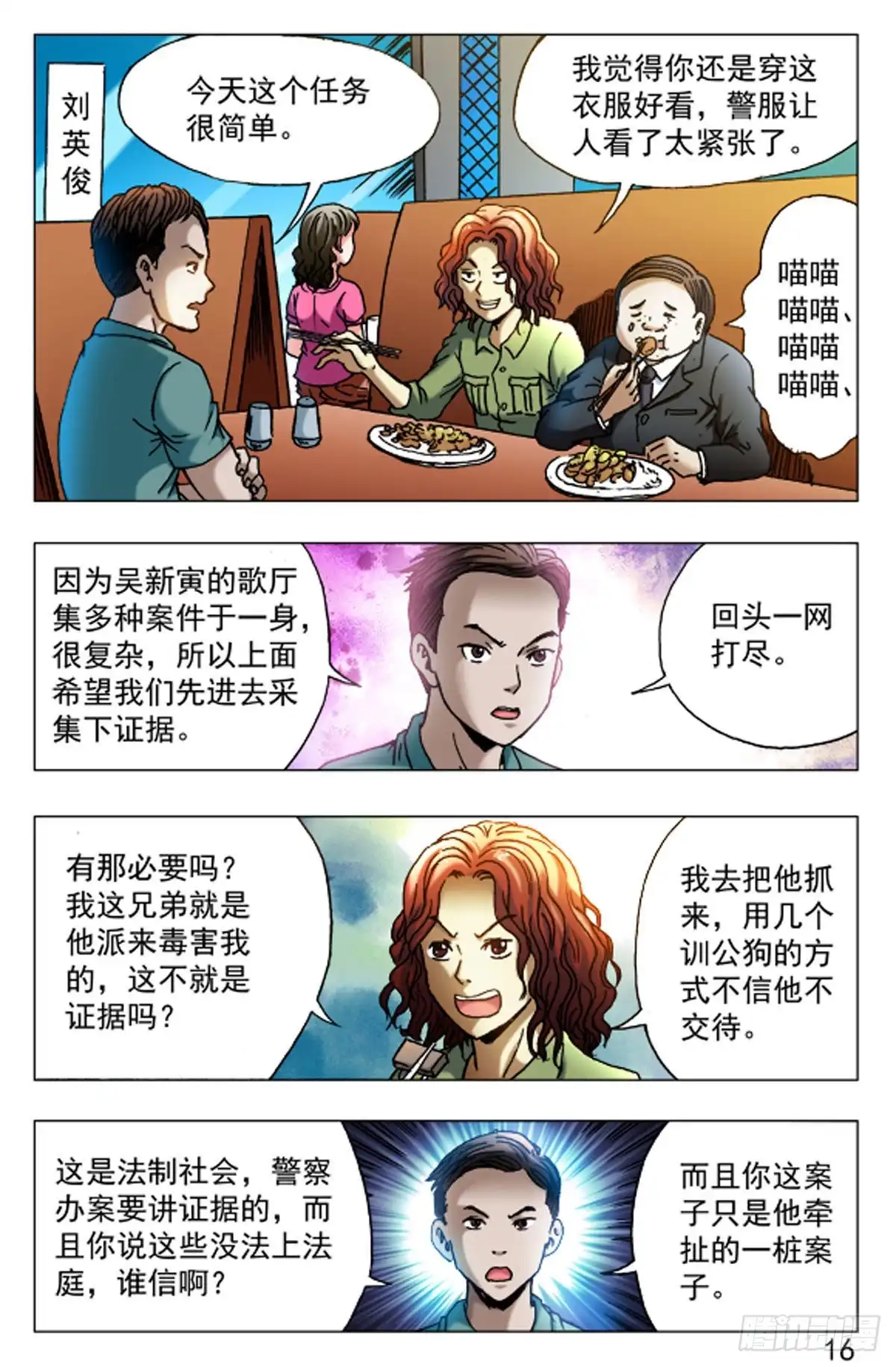 第16页