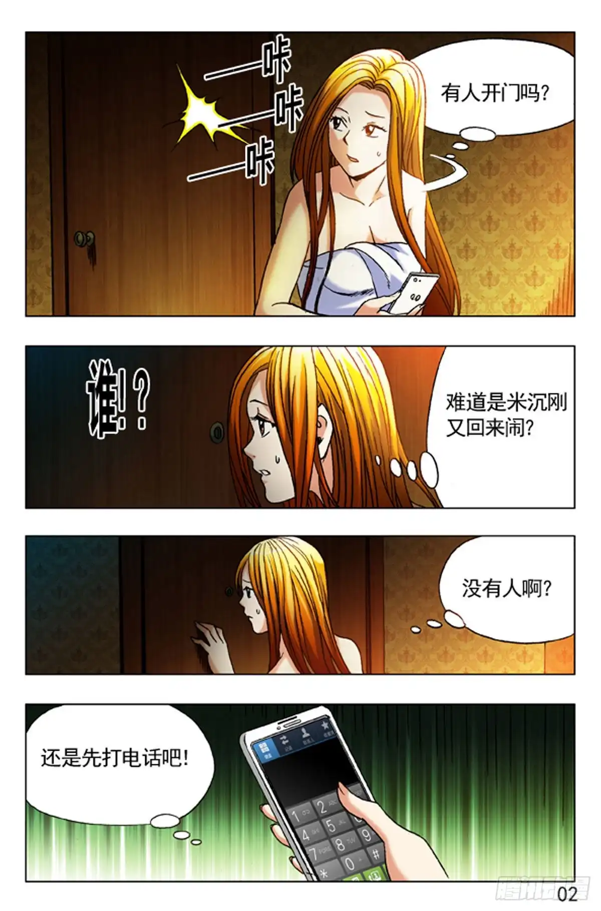 第2页