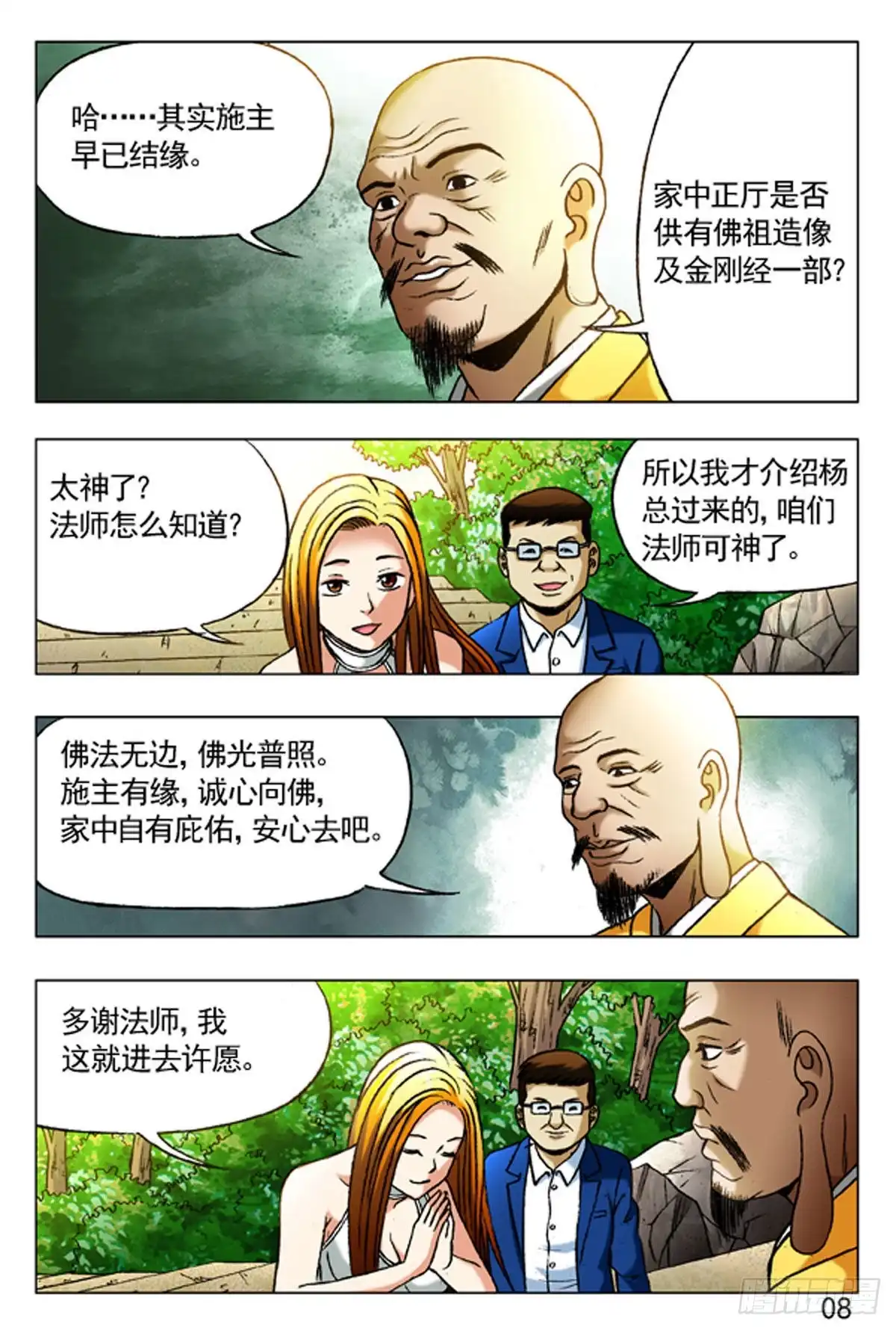 第8页