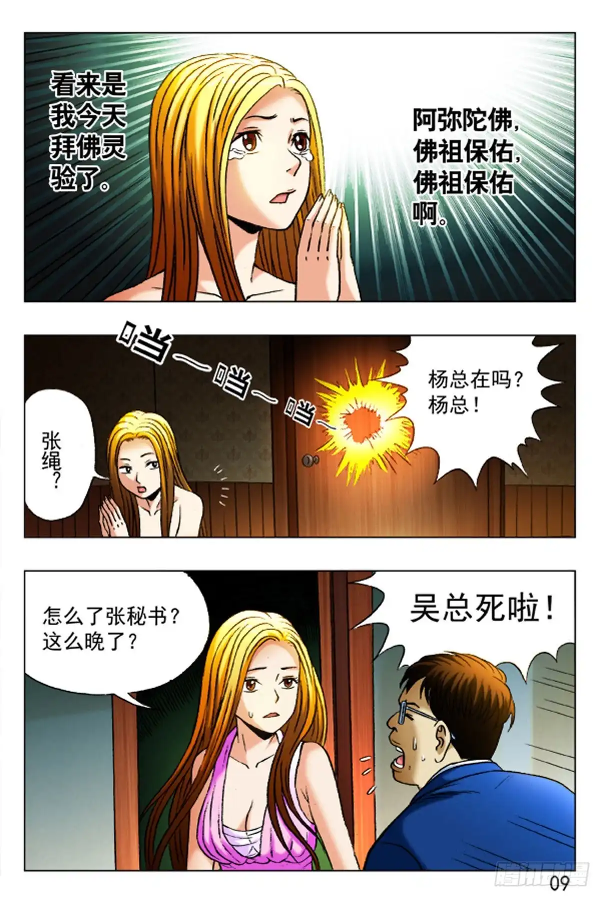 第9页