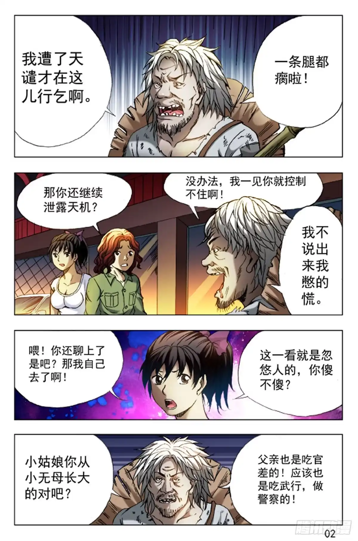 第10页