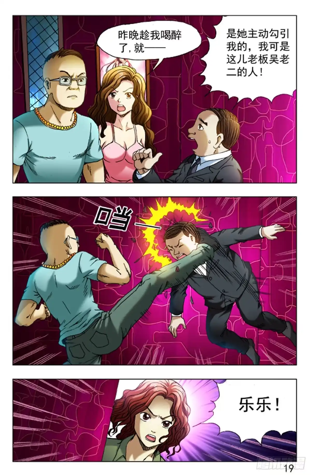 第11页