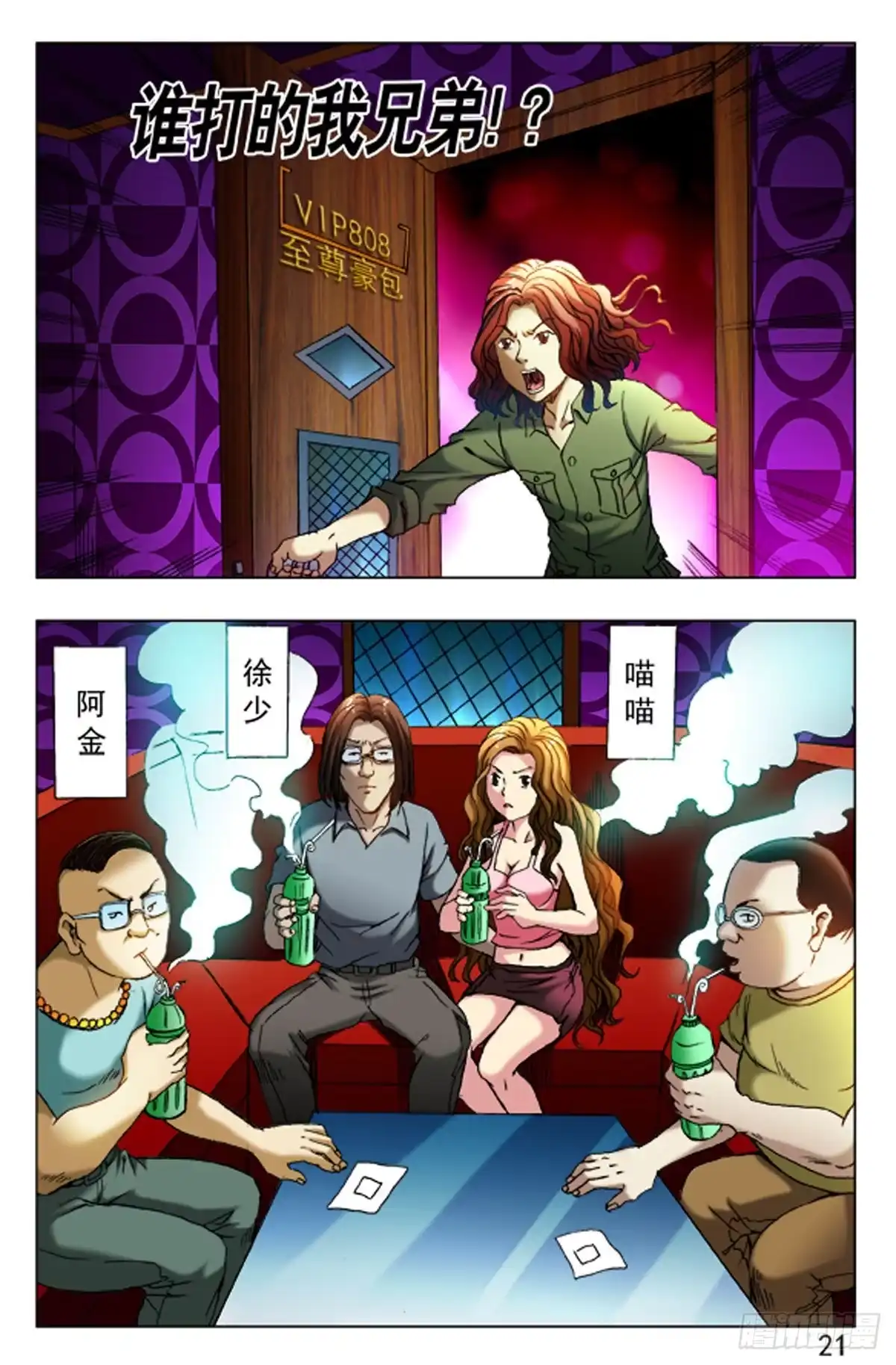 第13页