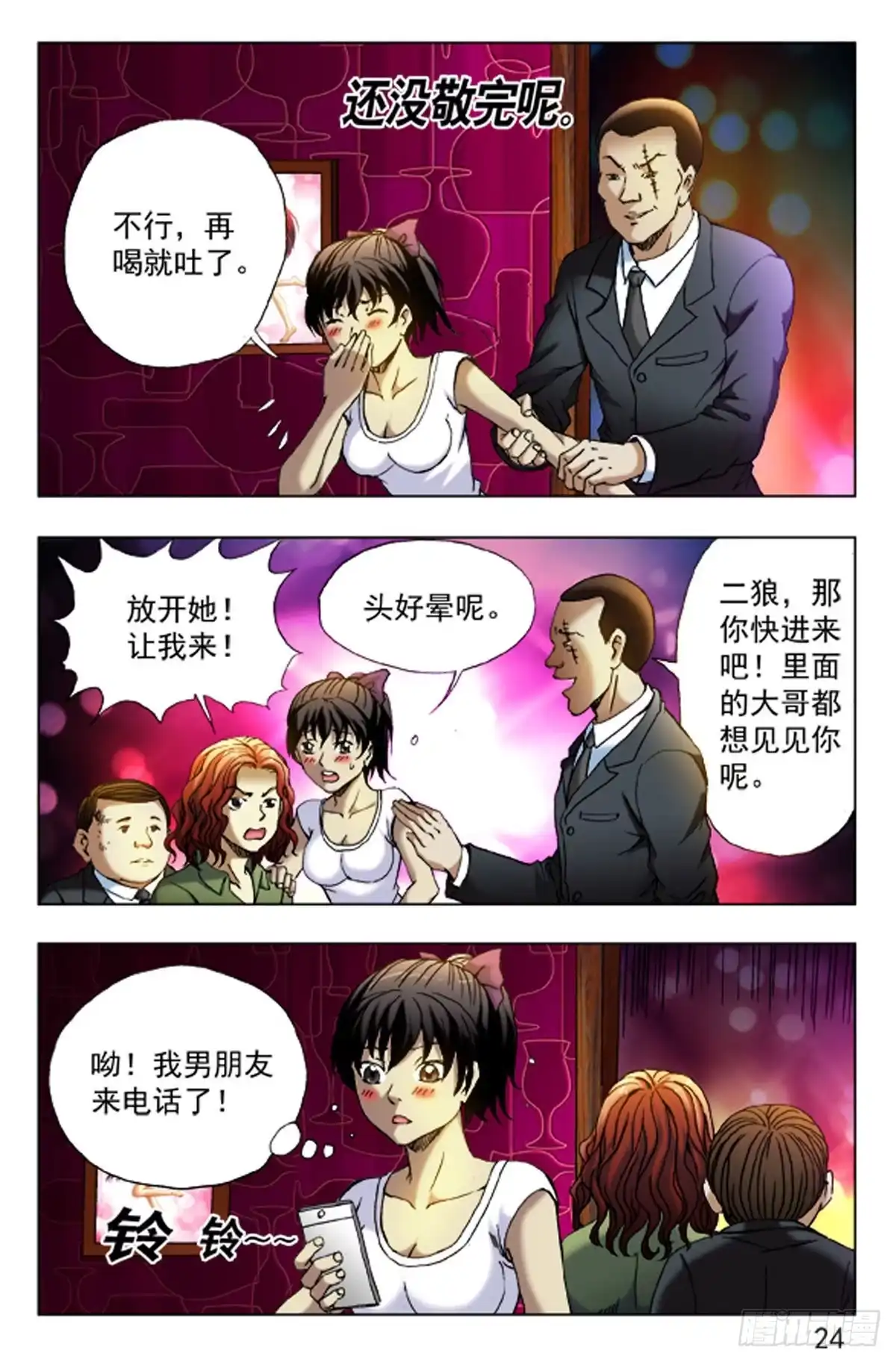 第16页