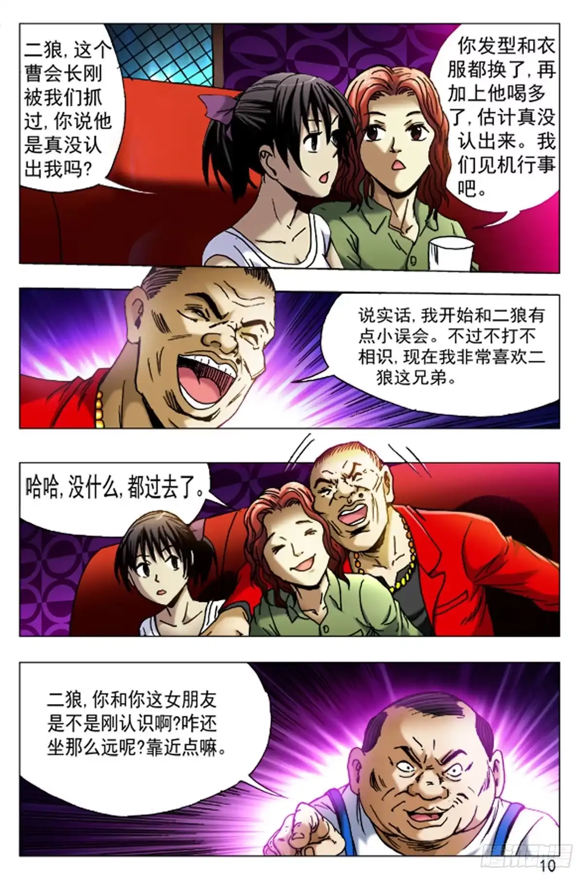第10页