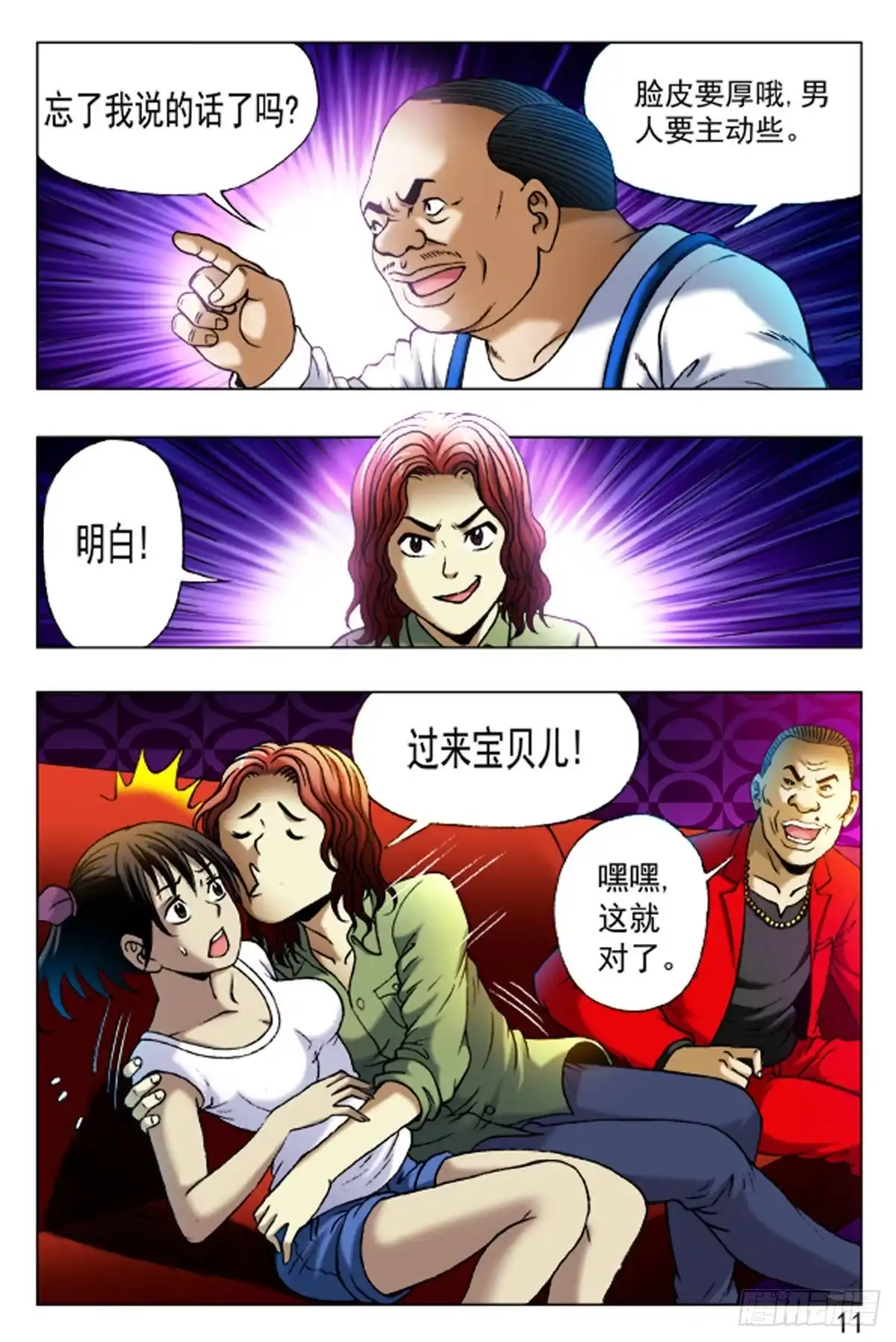 第11页