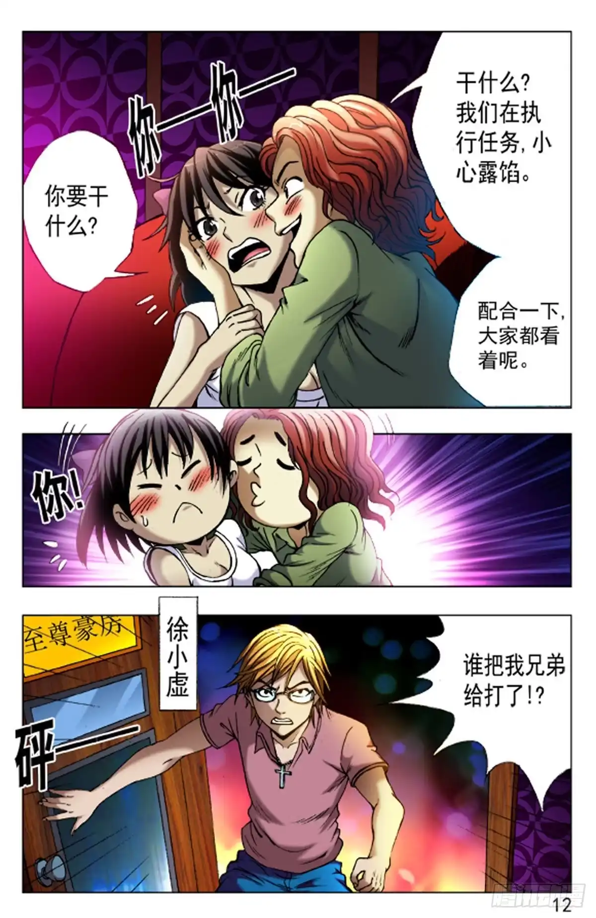 第12页