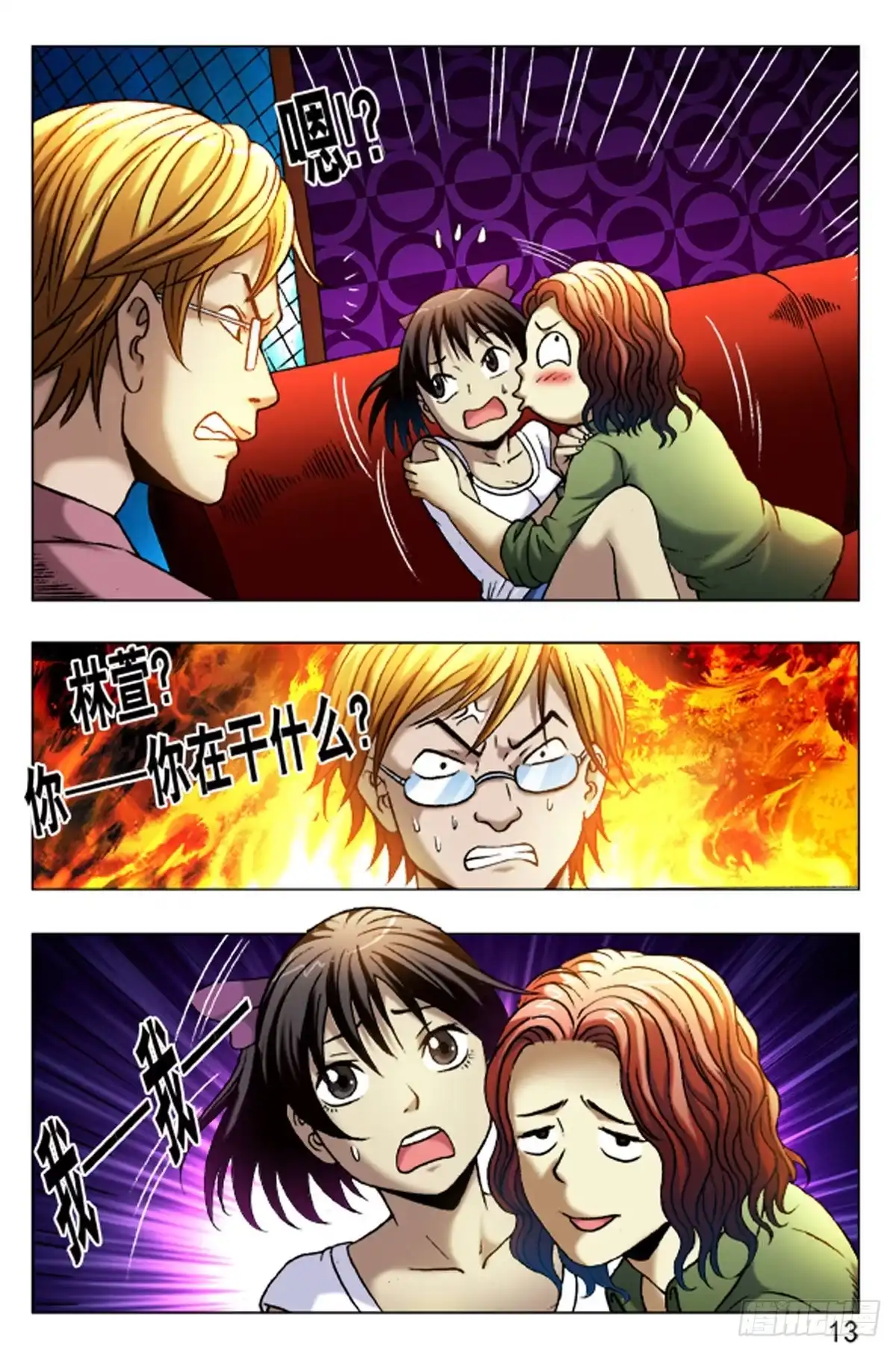 第13页