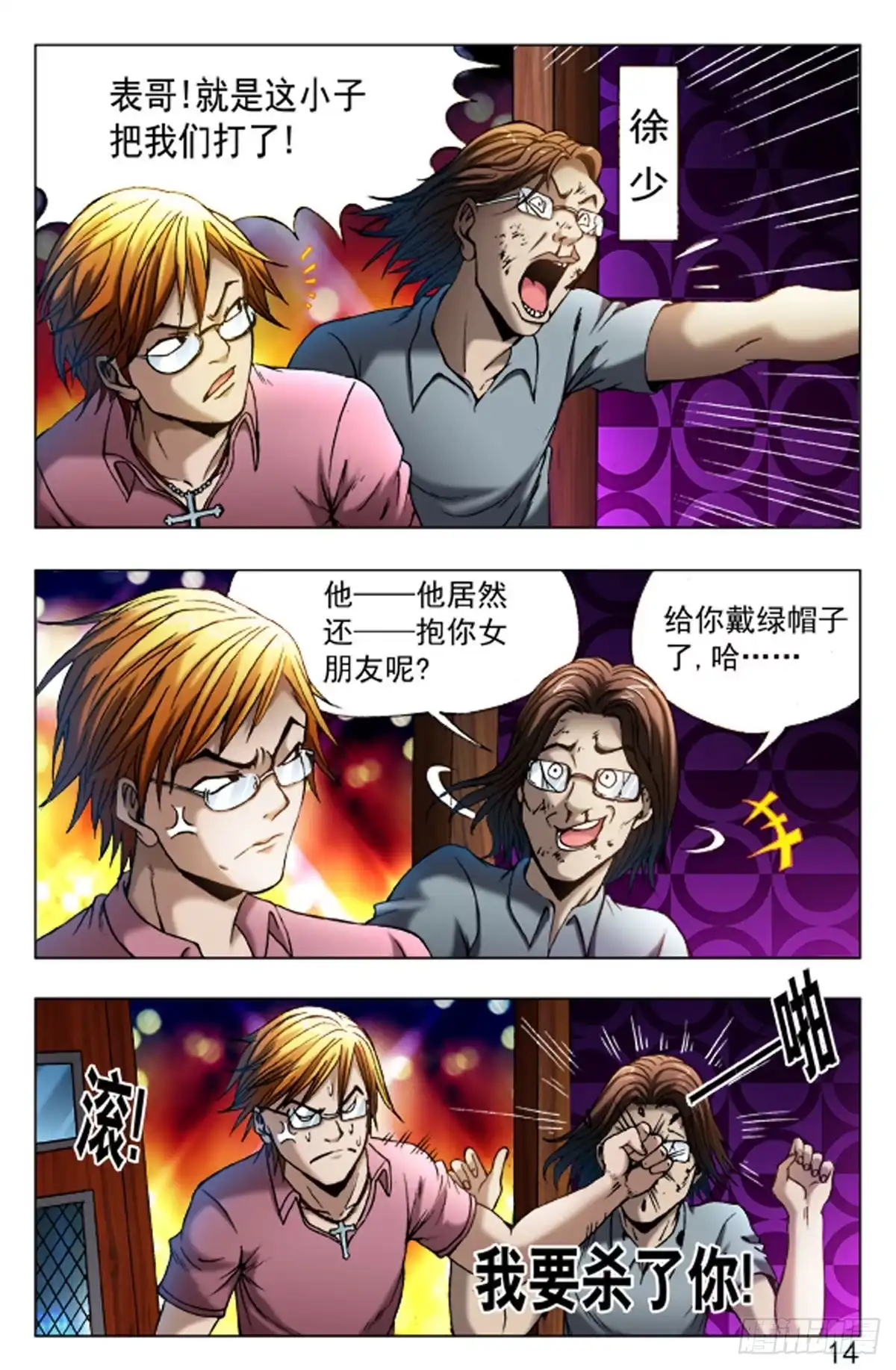 第14页
