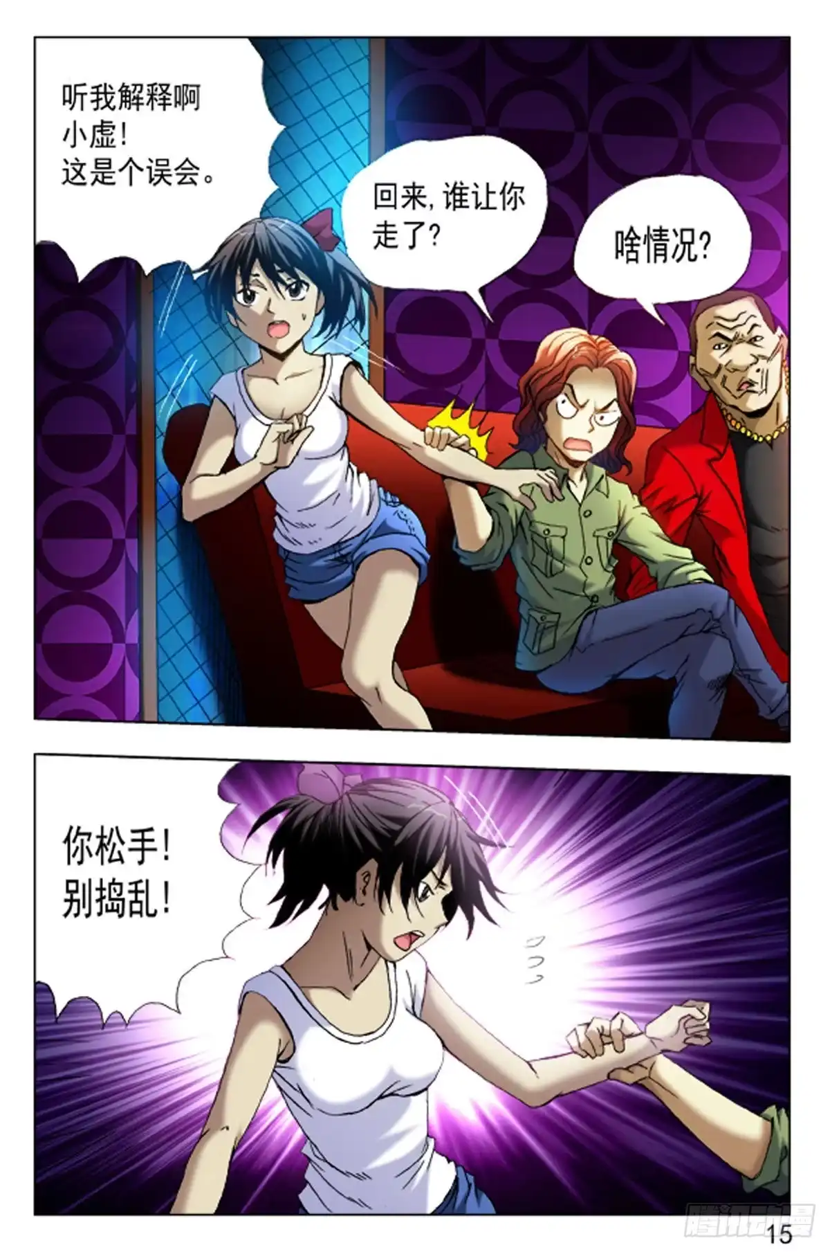 第15页