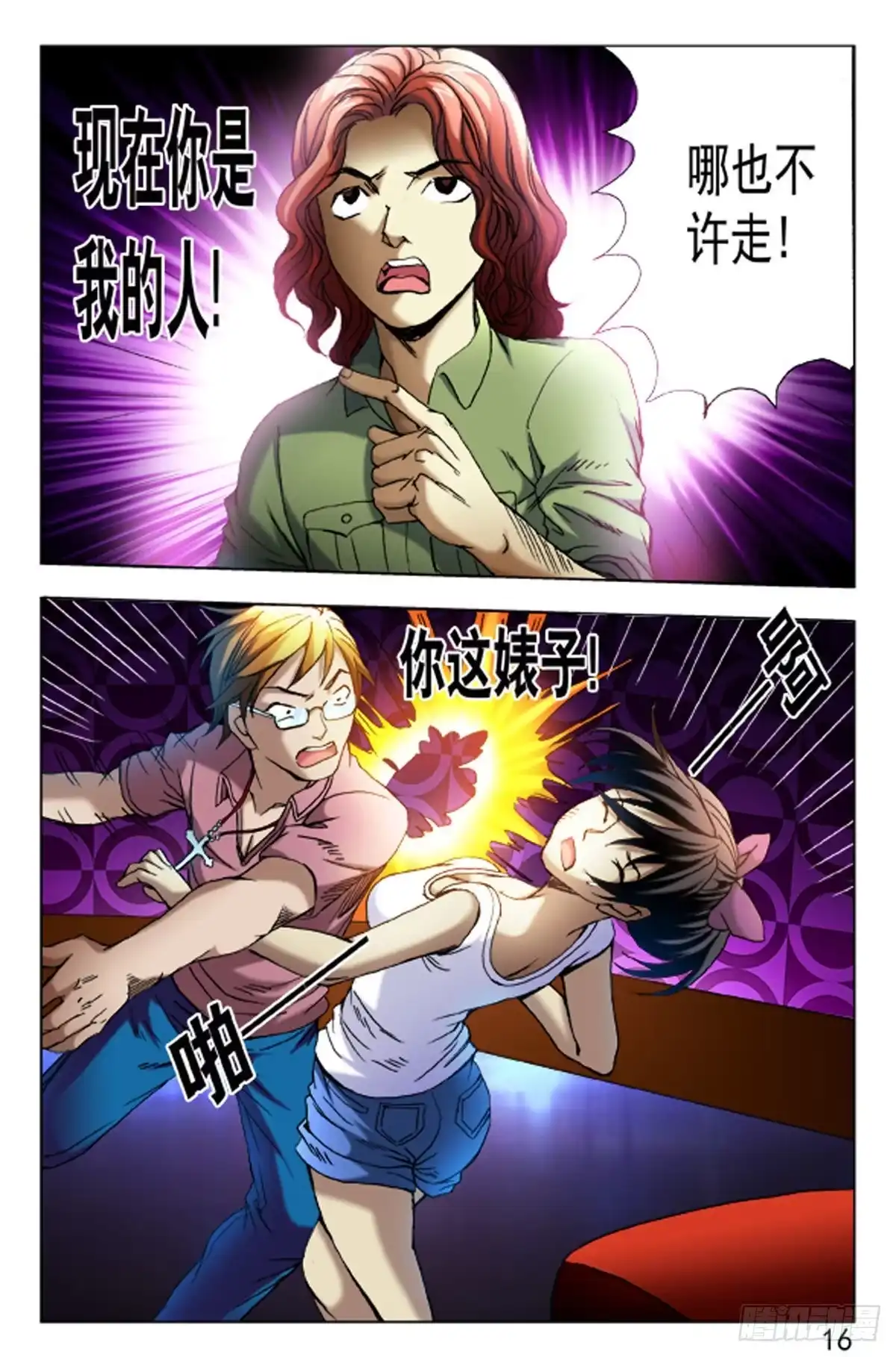 第16页