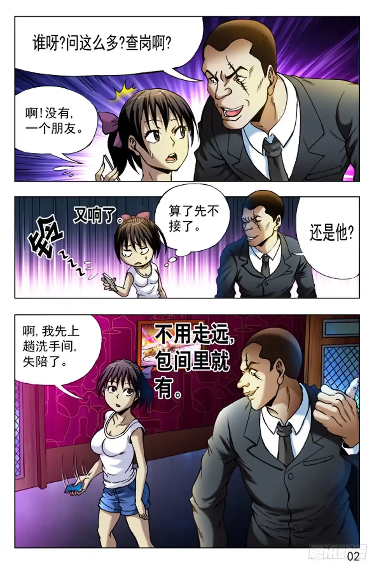 第2页