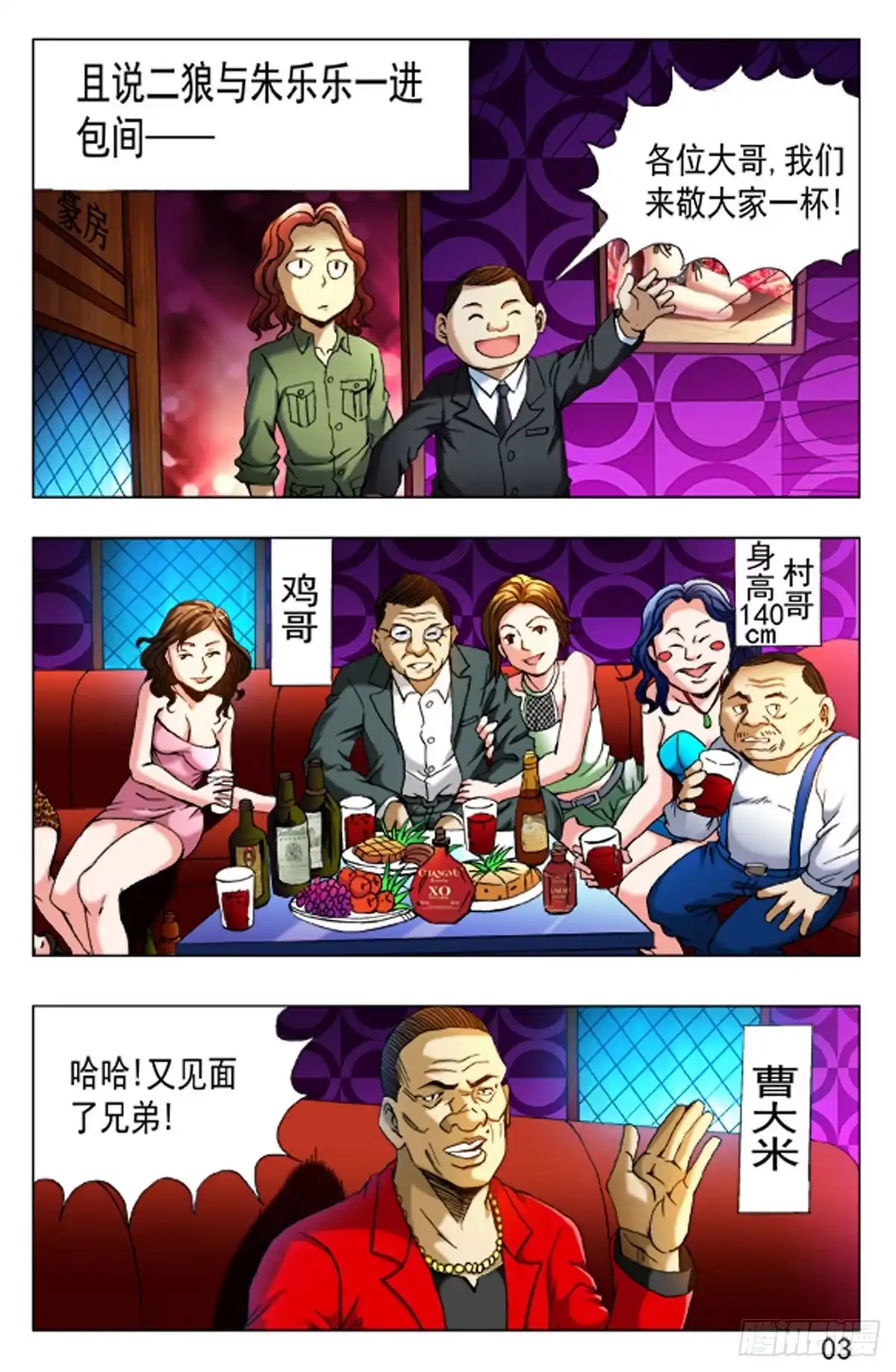 第3页
