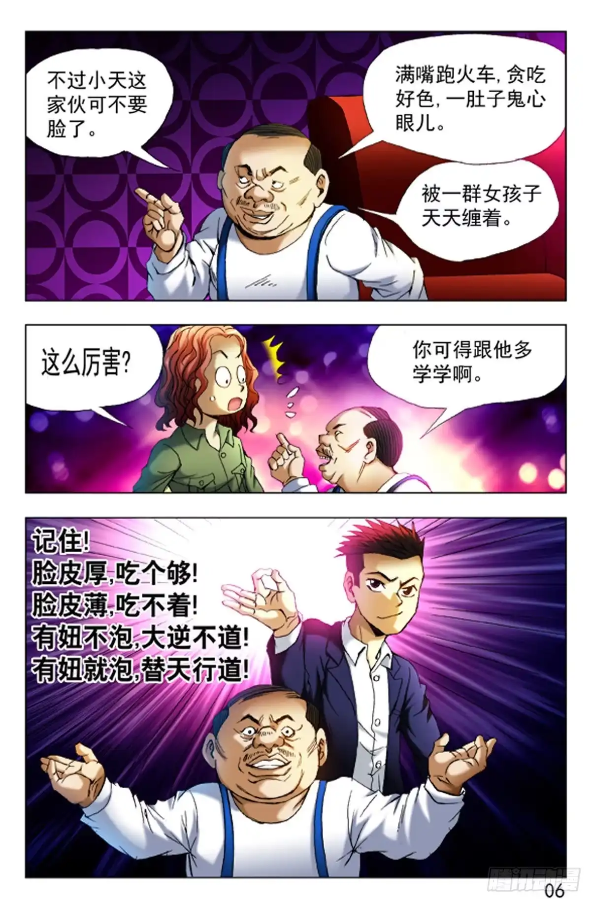 第6页