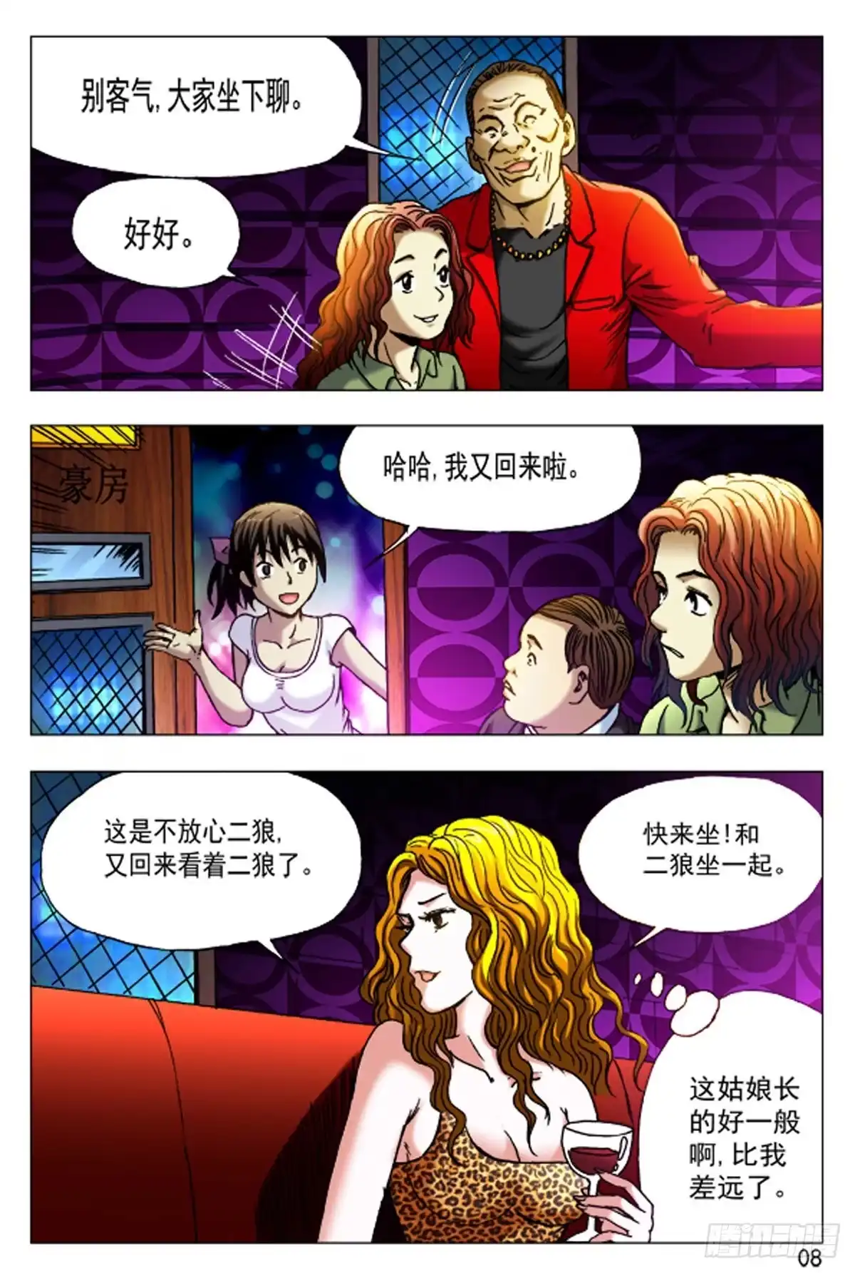 第8页
