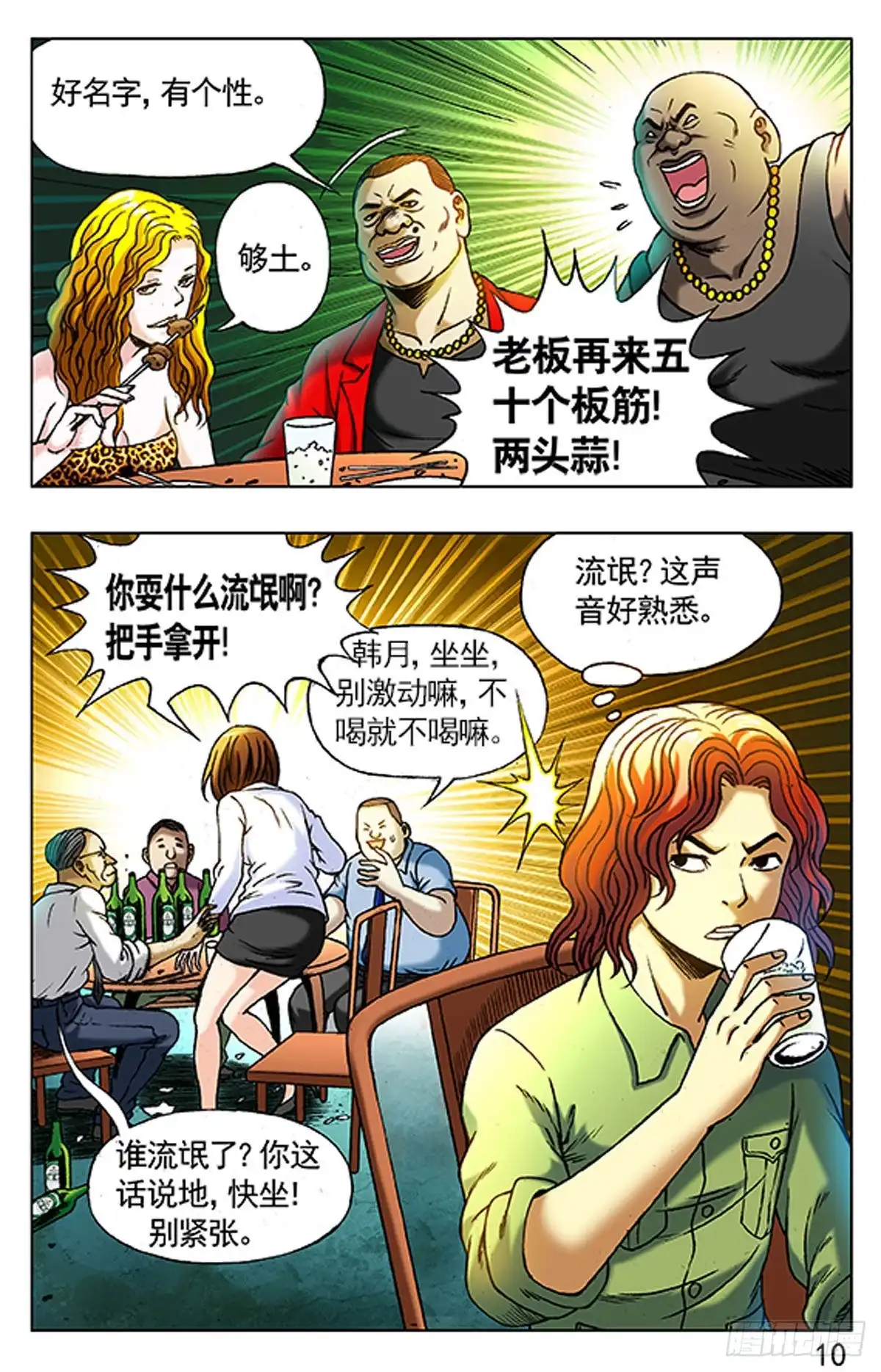 第10页