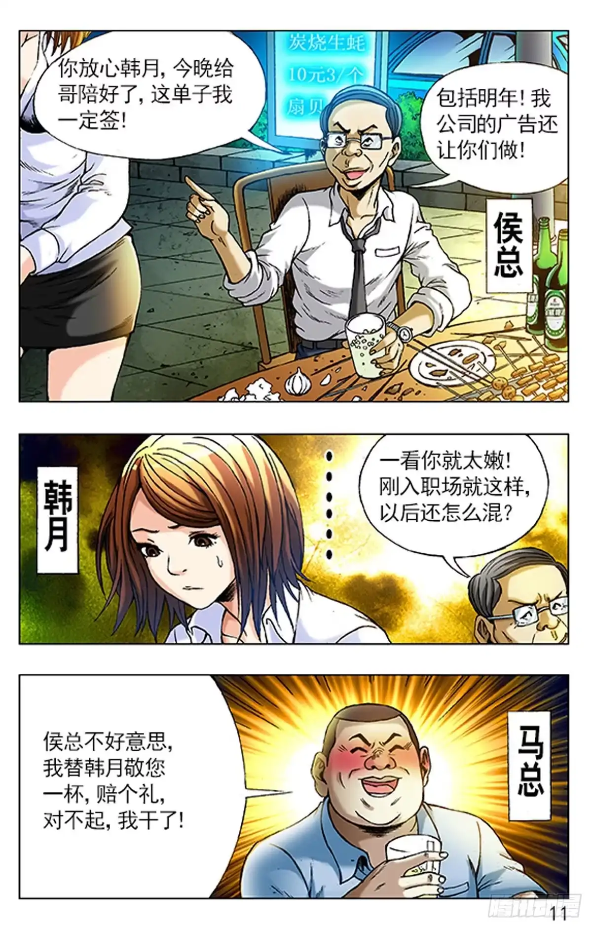 第11页