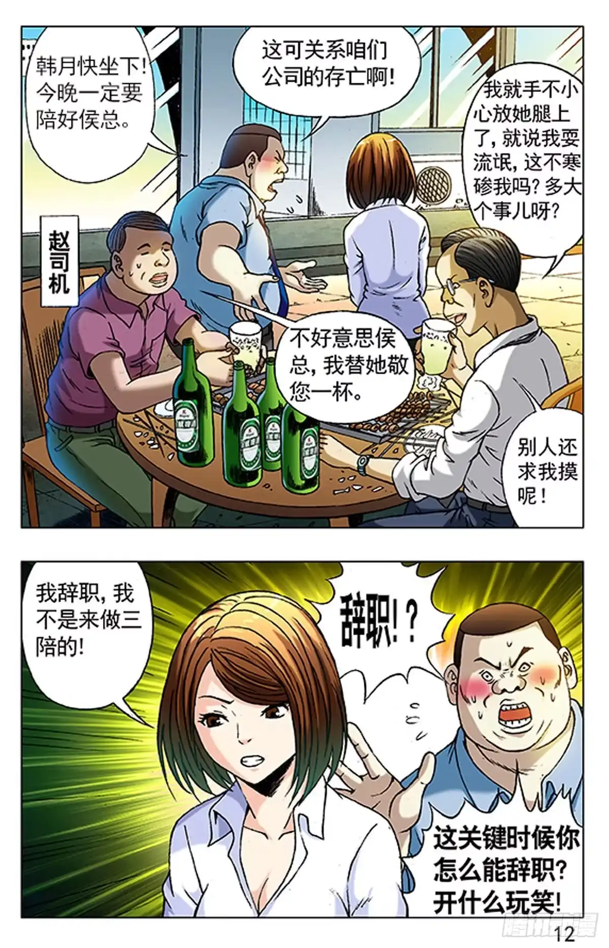 第12页