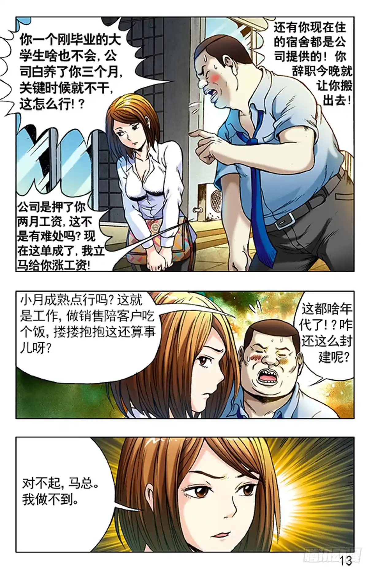 第13页