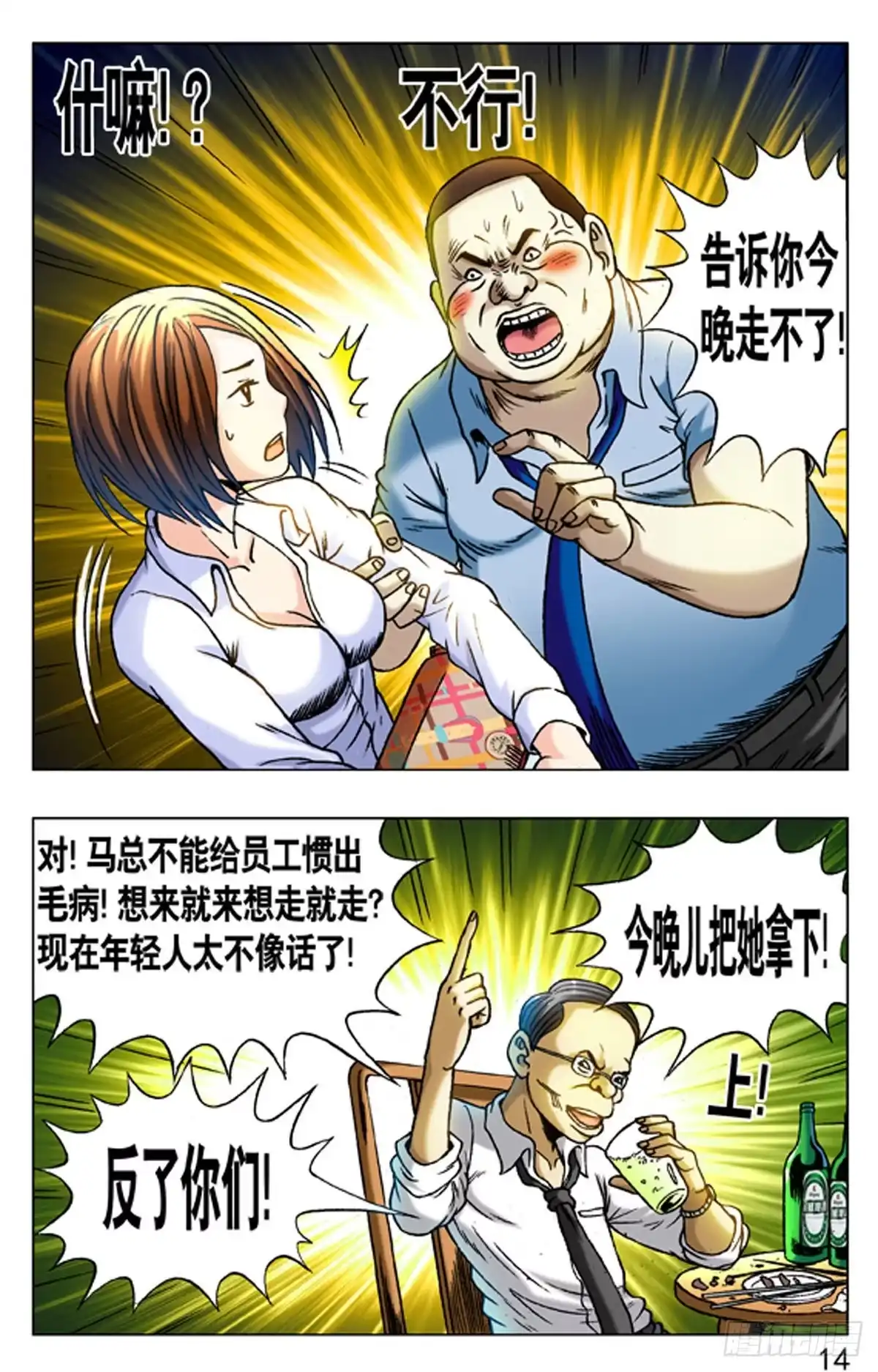 第14页