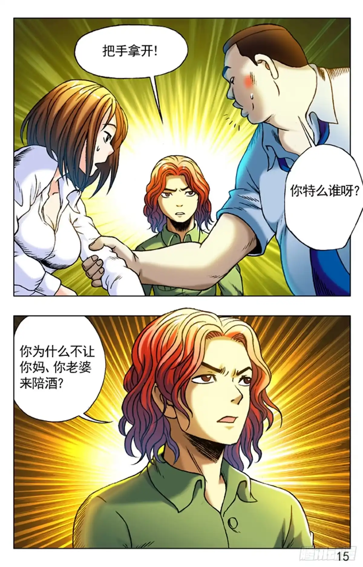 第15页