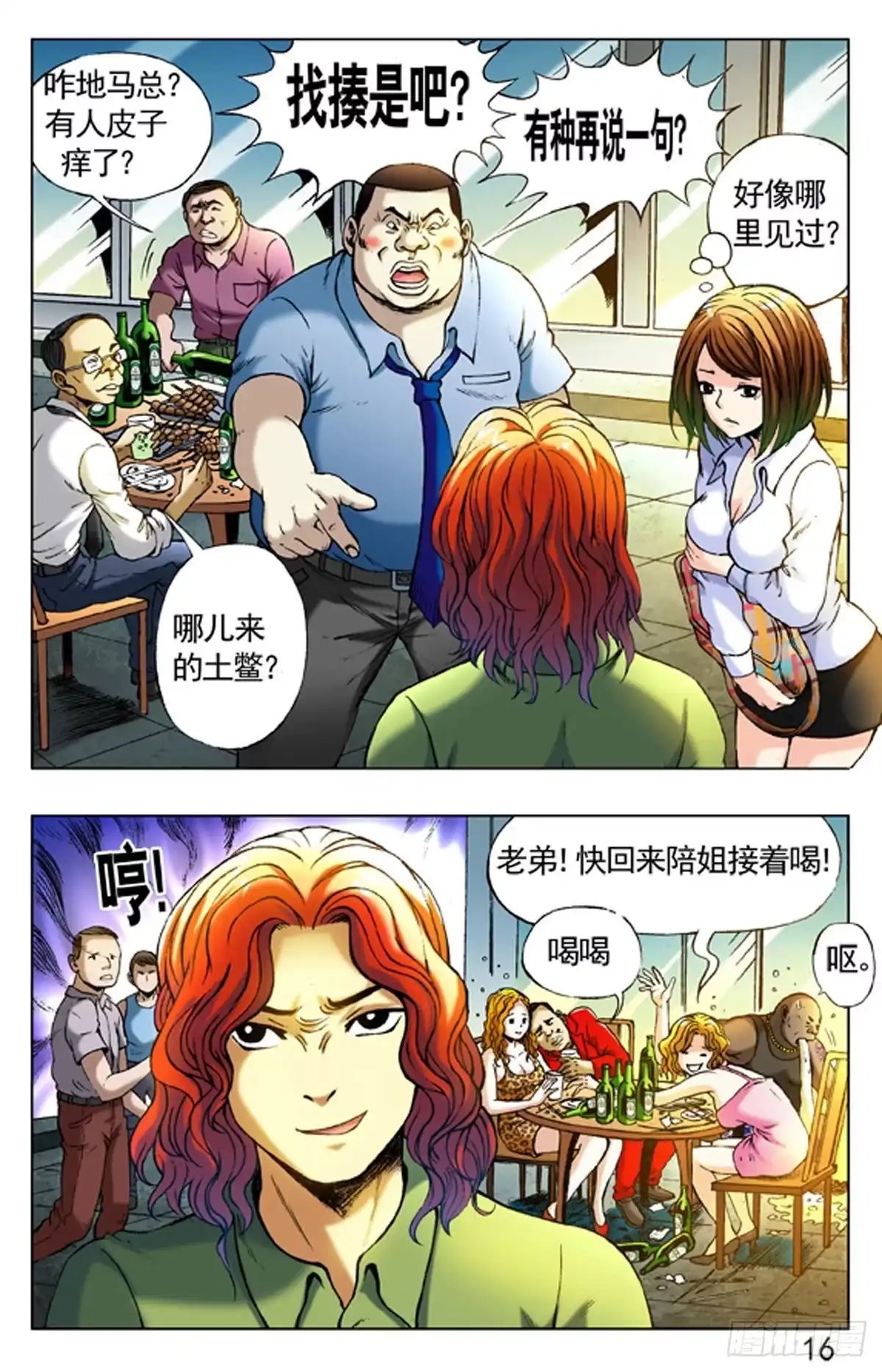 第16页